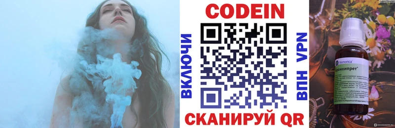 Кодеин напиток Lean (лин) Тара