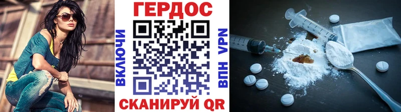 Героин хмурый  Тара 