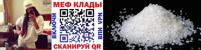 мега зеркало  Тара  Меф мука  наркота 